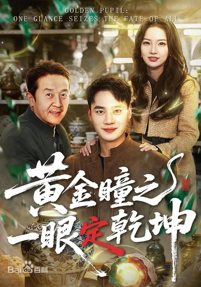 交换志愿表