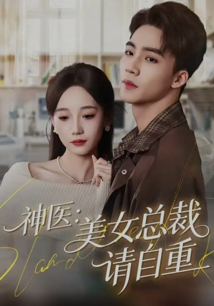糖心在线观看热门剧照