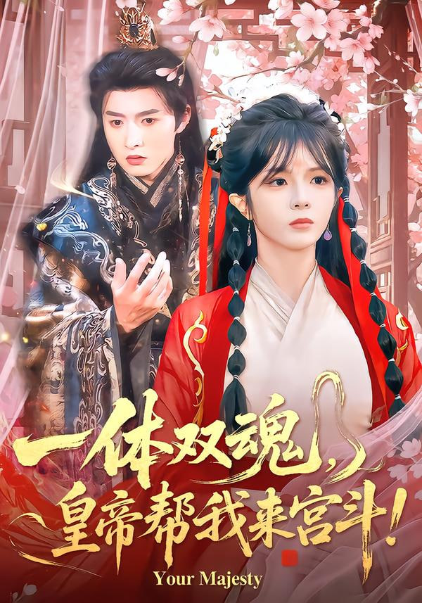 榜单第四作品海报