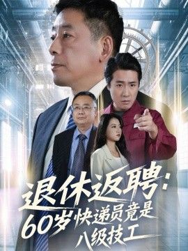 普通人的一年
